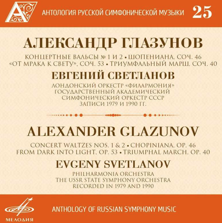 Alexander Glazunov - Chopiniana, Op.46: III. Mazurka piano sheet music