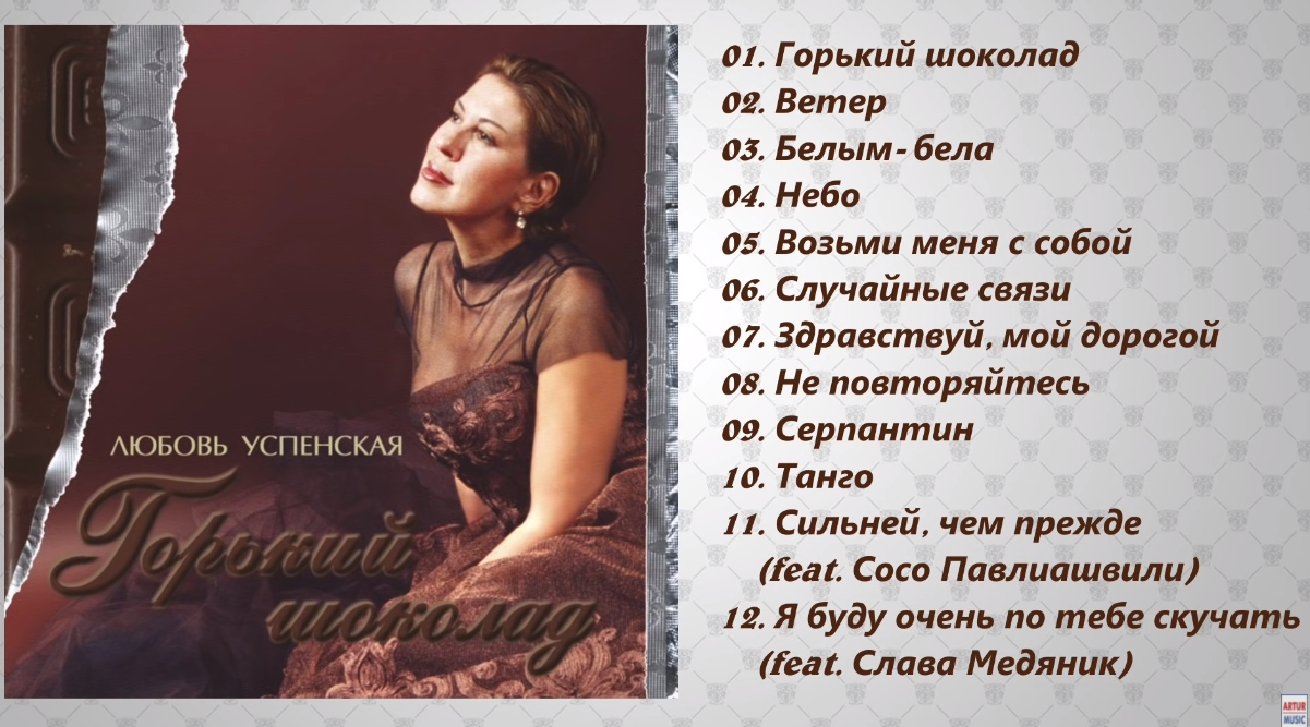 Lyubov Uspenskaya - Белым-бела piano sheet music