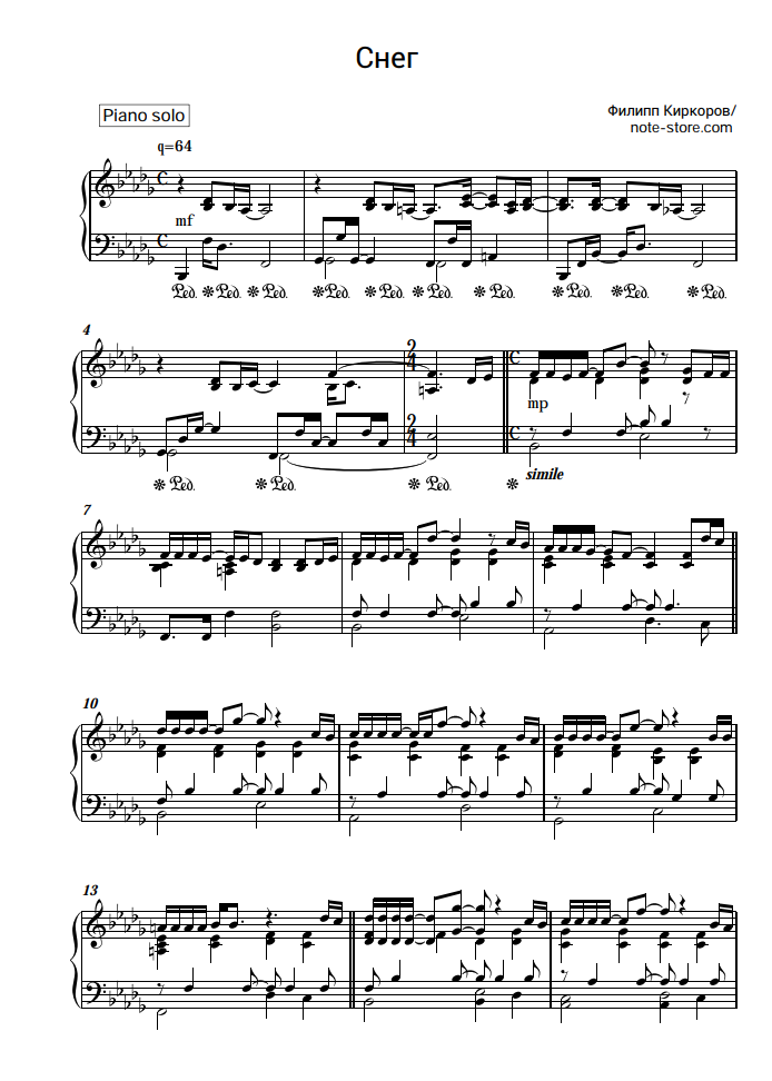 Philipp Kirkorov - Снег Sheet Music For Piano Download | Piano.