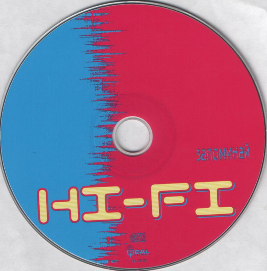 Hi-Fi - Бомбей (Кофейная страна) chords