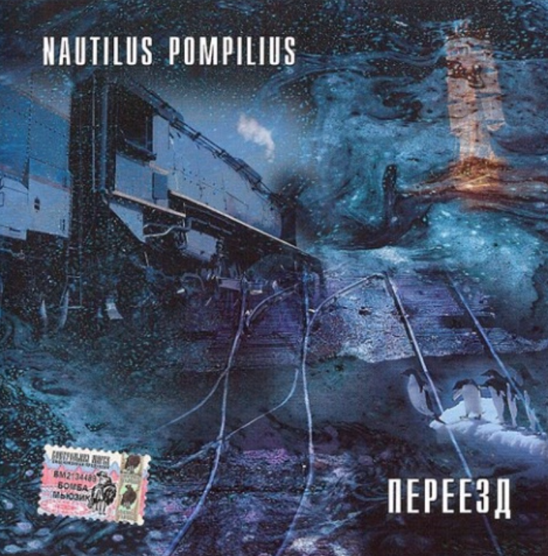 Nautilus Pompilius (Vyacheslav Butusov), Vyacheslav Butusov - После и снова piano sheet music
