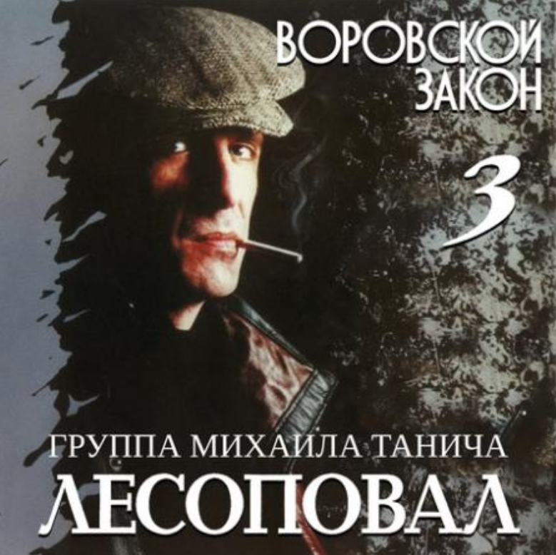 Lesopoval, Sergey Korzhukov - Налог piano sheet music
