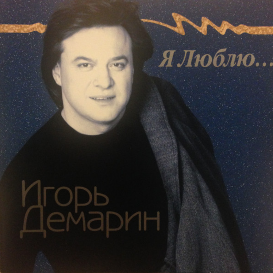 Igor Demarin - Листопад piano sheet music