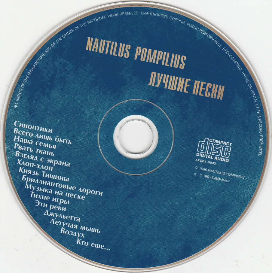 Nautilus Pompilius (Vyacheslav Butusov), Vyacheslav Butusov - Синоптики piano sheet music