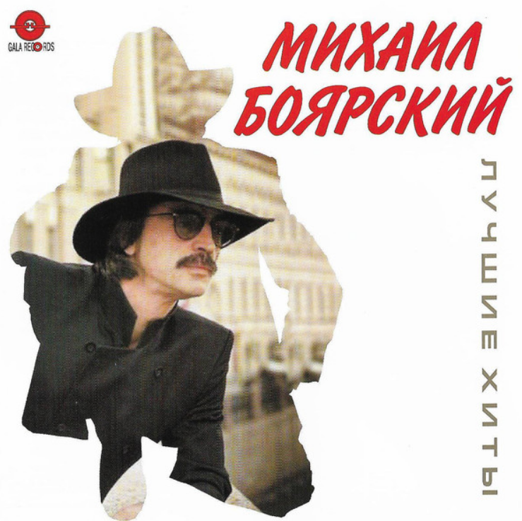 Olga Zarubina, Mikhail Boyarsky - Так не должно быть piano sheet music