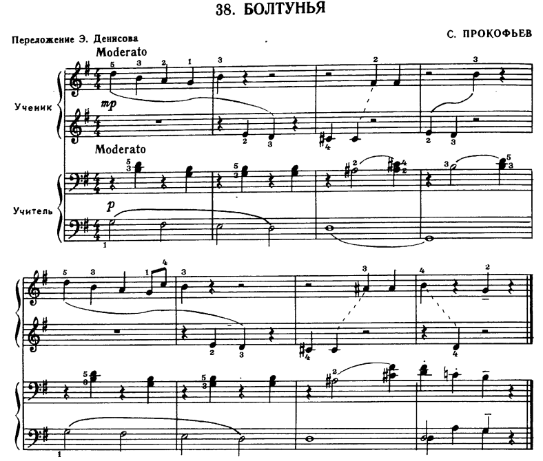 S. Prokofiev - Болтунья piano sheet music