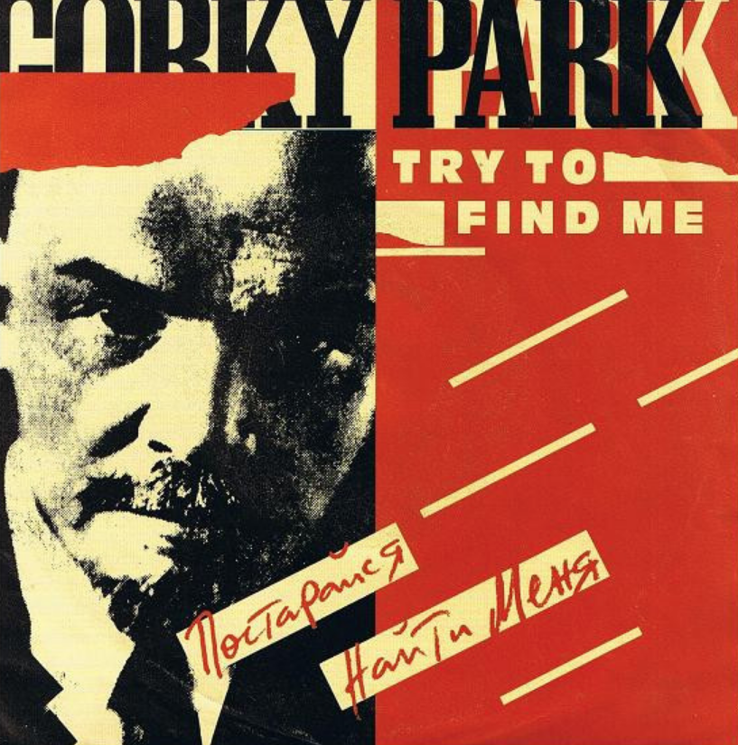 Gorky Park, Nikolai Noskov - Sometimes at Night piano sheet music