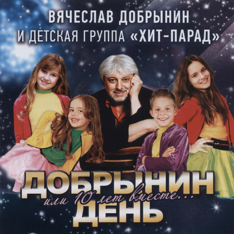 Vyacheslav Dobrynin - У нас своя компания piano sheet music
