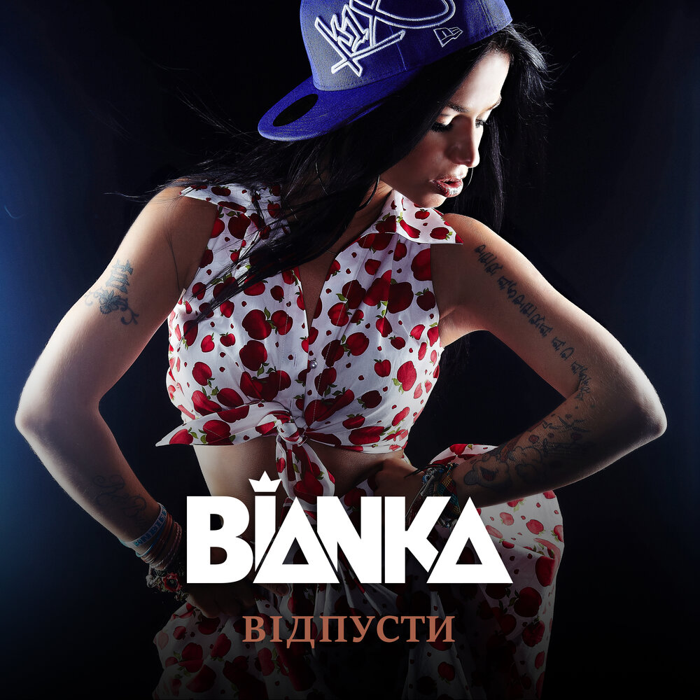 Bianka  - Вiдпусти chords