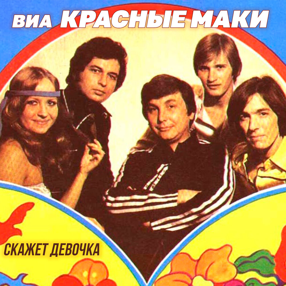 Krasnye maki, Vyacheslav Dobrynin - Всё, что было piano sheet music