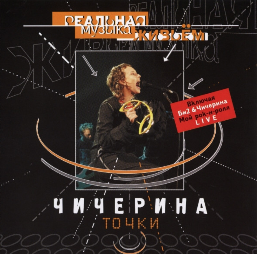 Yulia Chicherina - Радиоволна chords