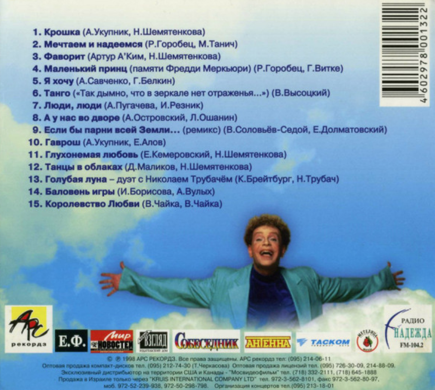 Boris Moiseev, Nikolai Trubach - Голубая луна piano sheet music