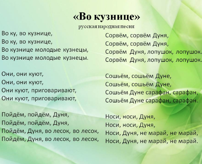 Russian folk song - Vo Kuznitse piano sheet music
