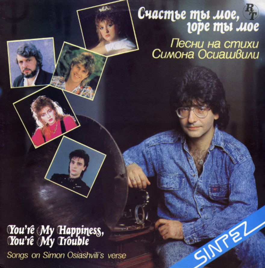 Alexey Glyzin - Счастье ты мое piano sheet music