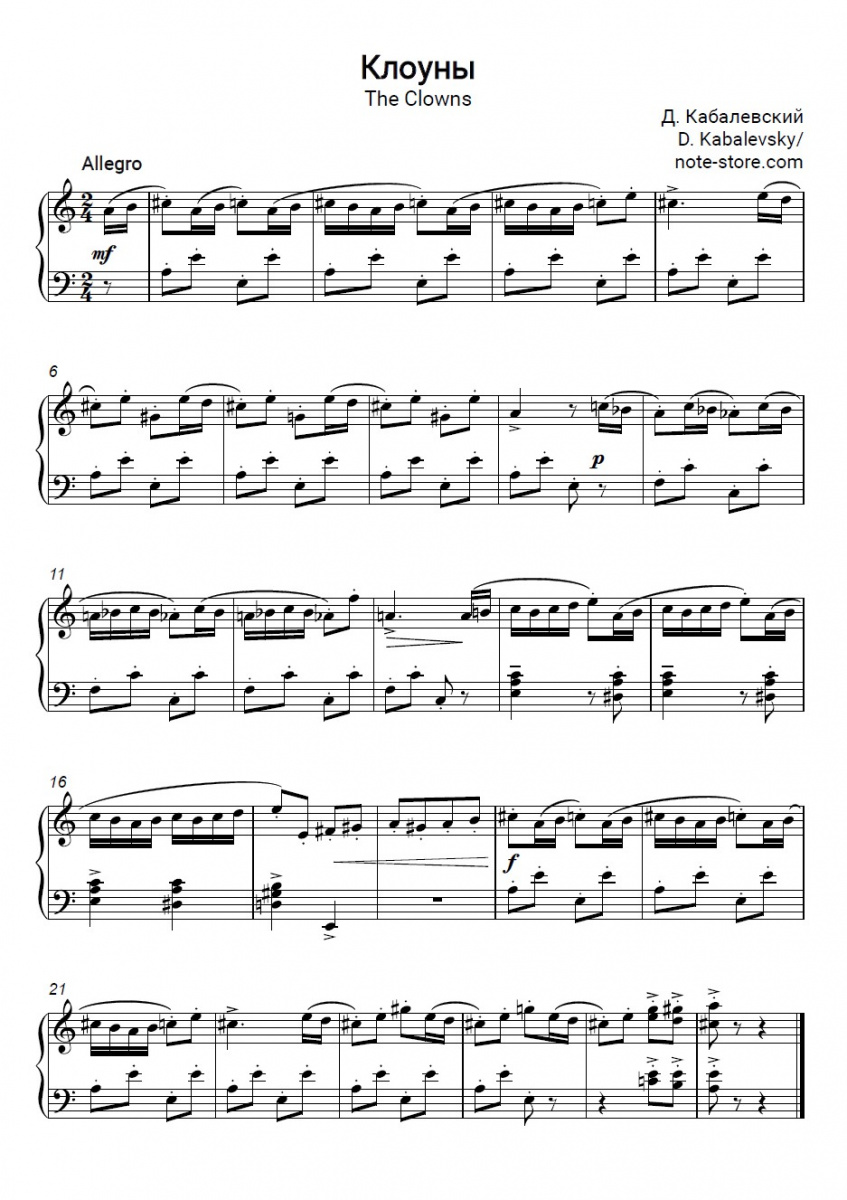 Dmitry Kabalevsky - Clowns (Op. 39, play № 20) piano sheet music