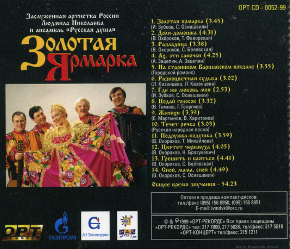 Детская песня ярмарка ярмарка золотая ярмарка