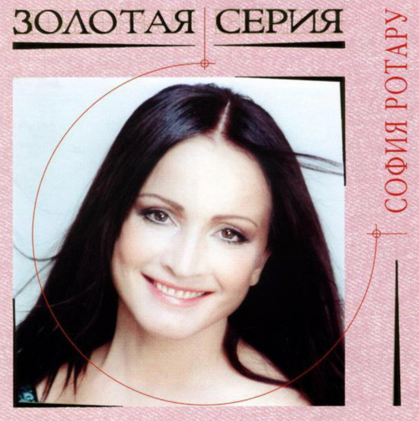 Sofia Rotaru - Караван любви chords
