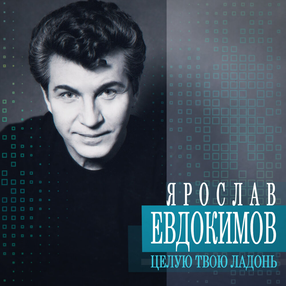 Yaroslav Yevdokimov - Белые лилии piano sheet music