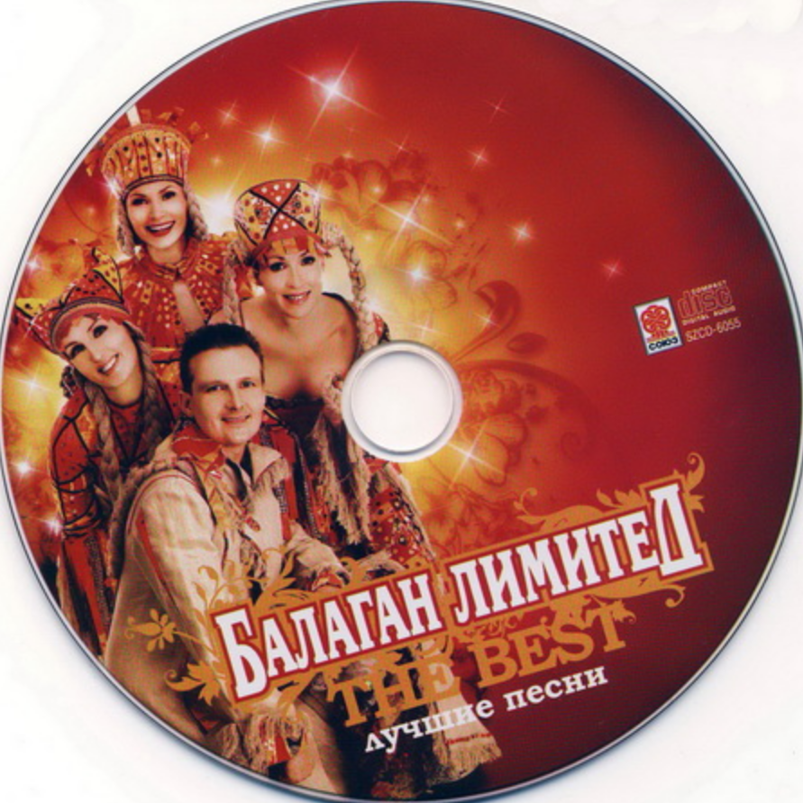 Balagan Limited - Зима piano sheet music