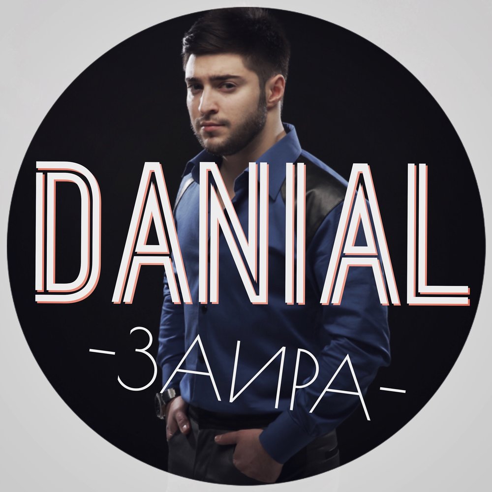 Danial - Заира sheet music for piano download | Piano.Solo SKU ...