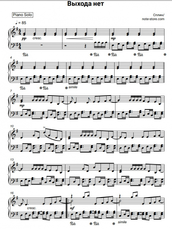 Splean - Выхода Нет Sheet Music For Piano Download | Piano.Solo.