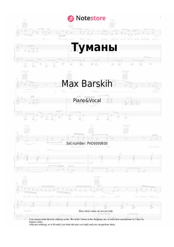 Туманы - Max Barskih Piano Sheet Music with the Voice part - Piano&Vocal