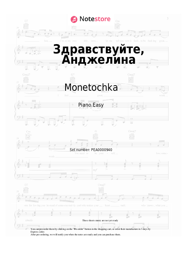 Easy sheet music Monetochka - Здравствуйте, Анджелина - Piano.Easy