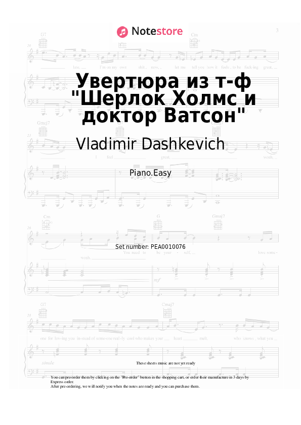 Easy sheet music Vladimir Dashkevich - Увертюра из т-ф Шерлок Холмс и доктор Ватсон - Piano.Easy
