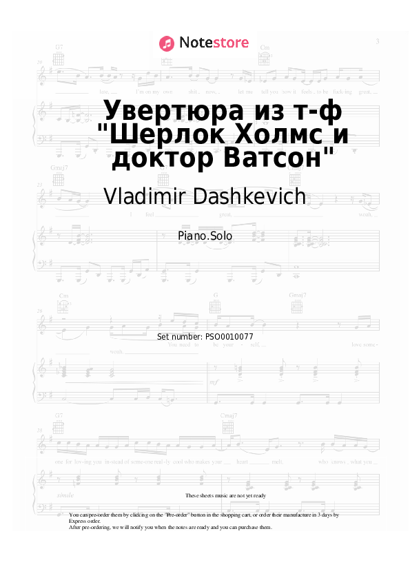 Увертюра из т-ф Шерлок Холмс и доктор Ватсон - Vladimir Dashkevich Piano Sheet Music - Piano.Solo