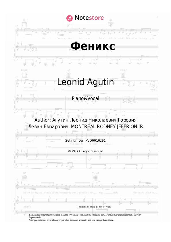 Феникс - L'One, Leonid Agutin Piano Sheet Music with the Voice part - Piano&Vocal