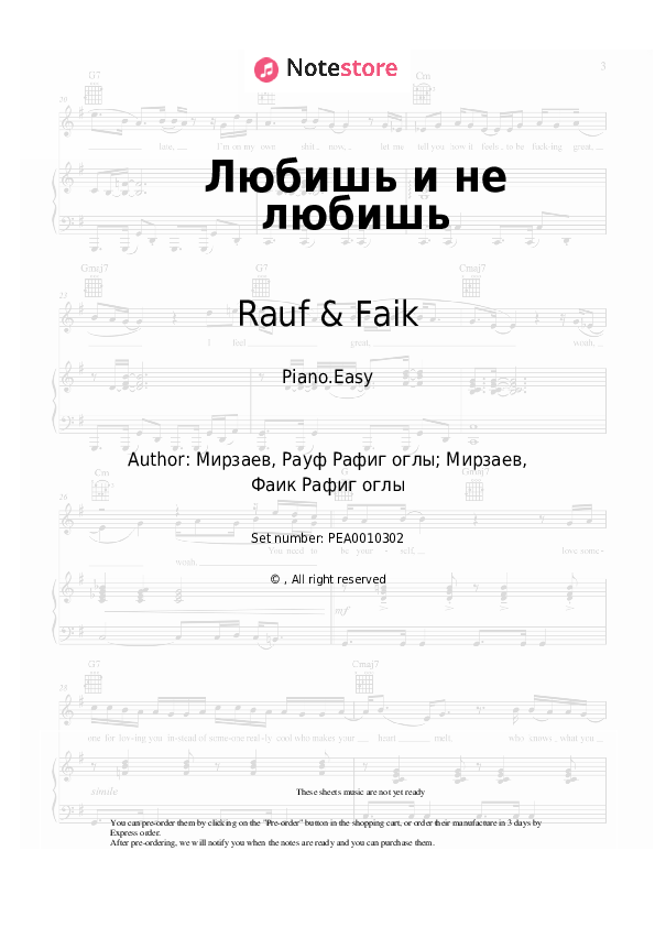 Easy sheet music Rauf & Faik - Любишь и не любишь - Piano.Easy