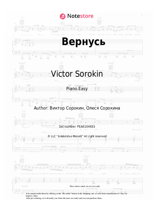 Easy sheet music Victor Sorokin - Вернусь - Piano.Easy