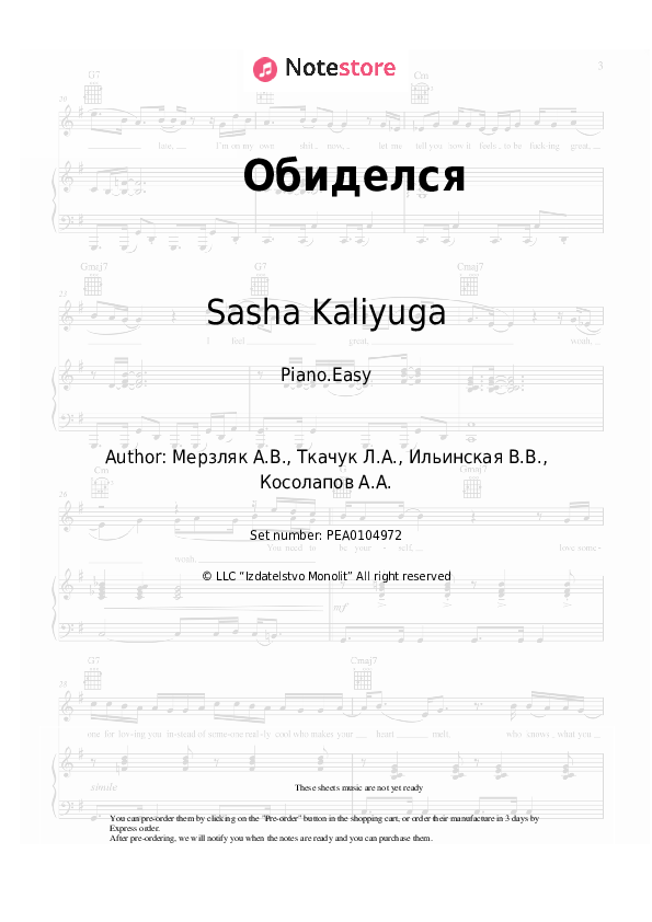 Easy sheet music Victoria Ilinskaya, Sasha Kaliyuga - Обиделся - Piano.Easy