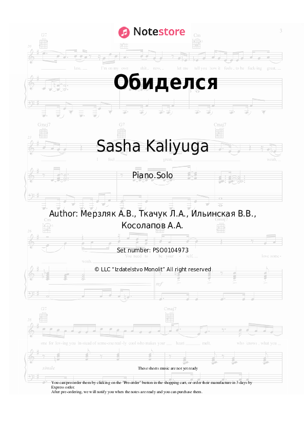 Обиделся - Victoria Ilinskaya, Sasha Kaliyuga Piano Sheet Music - Piano.Solo