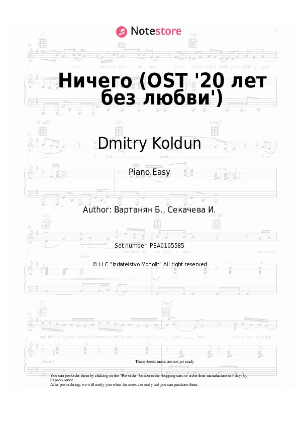 Ничего (OST '20 лет без любви') - Dmitry Koldun Piano Sheet Music Easy - Piano.Easy