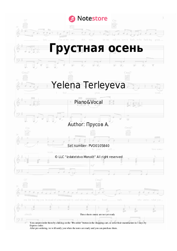 Sheet music with the voice part Yelena Terleyeva - Грустная осень - Piano&Vocal