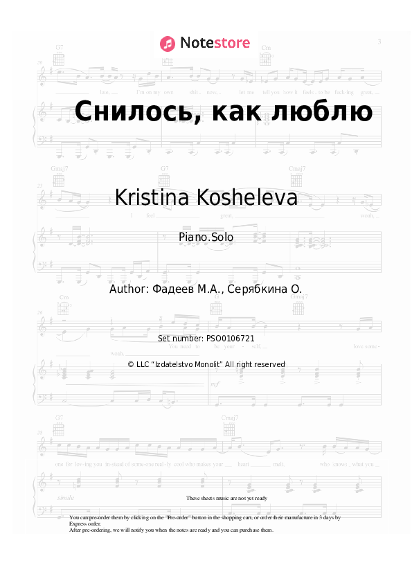 Снилось, как люблю - Kristina Kosheleva Piano Sheet Music - Piano.Solo