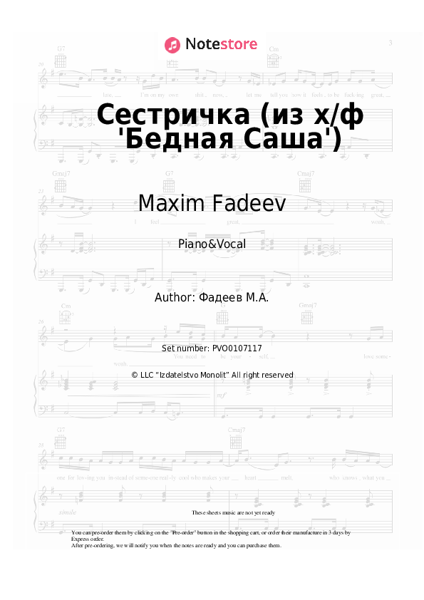 Sheet music with the voice part Maxim Fadeev - Сестричка (из х/ф 'Бедная Саша') - Piano&Vocal