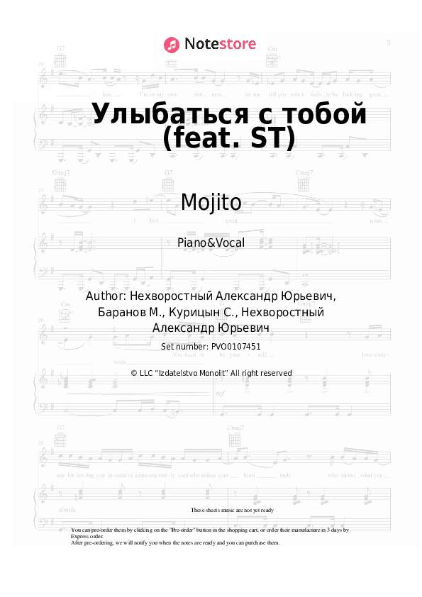 Sheet music with the voice part Mojito - Улыбаться с тобой (feat. ST) - Piano&Vocal