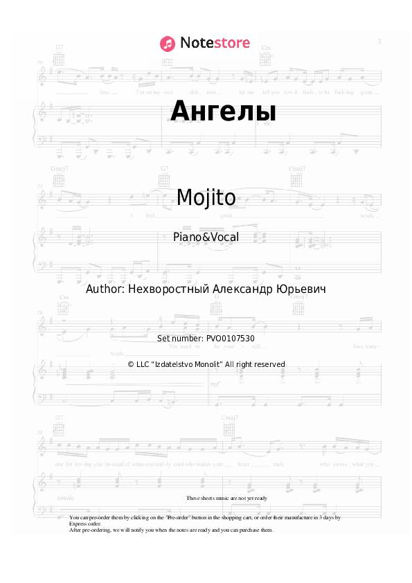 Ангелы - Mojito Piano Sheet Music with the Voice part - Piano&Vocal