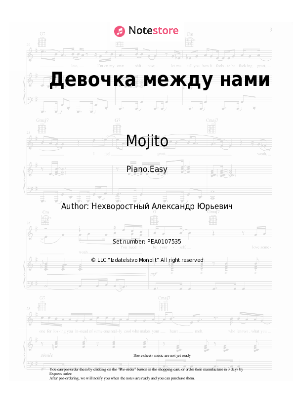 Easy sheet music Mojito - Девочка между нами - Piano.Easy