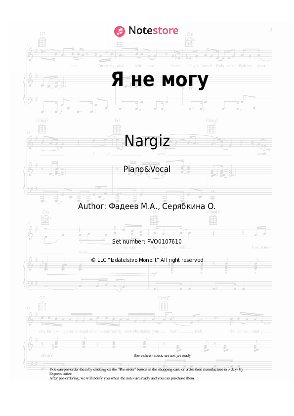 Sheet music with the voice part Nargiz - Я не могу - Piano&Vocal