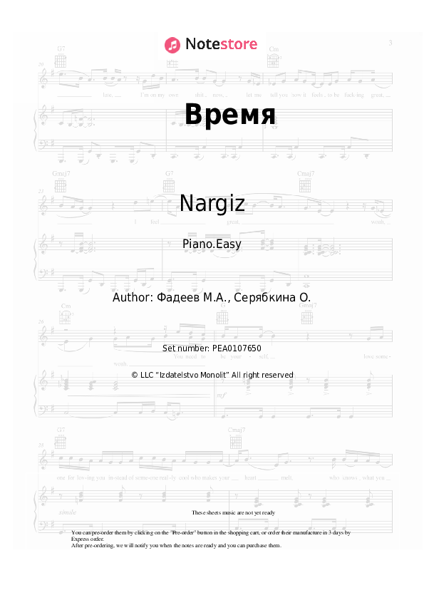 Easy sheet music Nargiz - Время - Piano.Easy