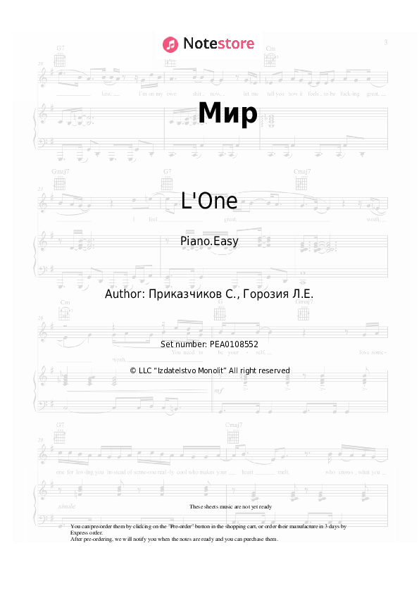 Мир - Pizza, L'One Piano Sheet Music Easy - Piano.Easy