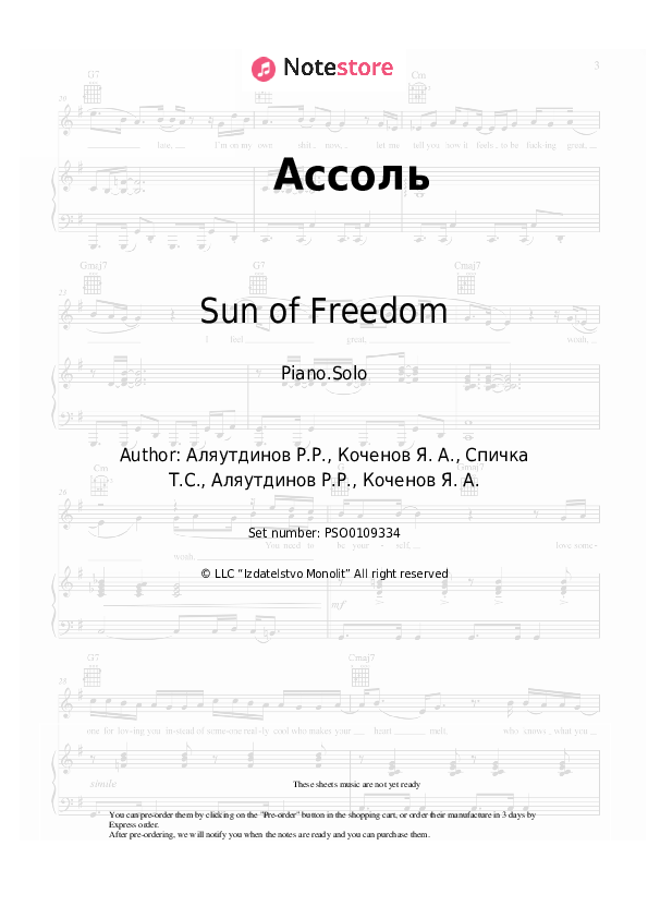 Sheet music Sun of Freedom - Ассоль - Piano.Solo