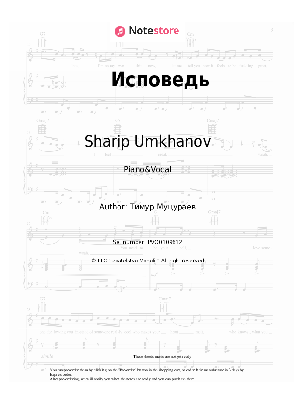 Sheet music with the voice part Sharip Umkhanov - Исповедь - Piano&Vocal