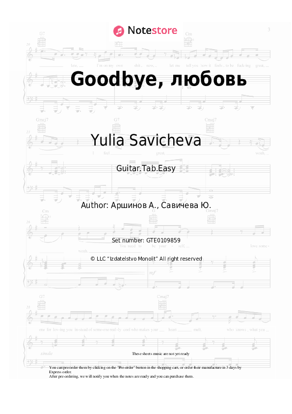 Easy Tabs Yulia Savicheva - Goodbye, любовь - Guitar.Tab.Easy
