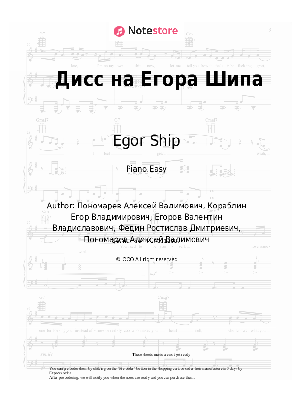 Easy sheet music Egor Ship - Дисс на Егора Шипа - Piano.Easy