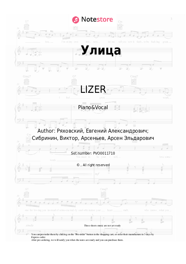 Улица - LIZER Piano Sheet Music with the Voice part - Piano&Vocal