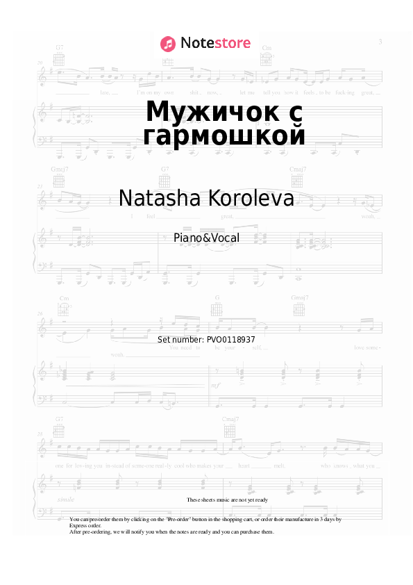 Мужичок с гармошкой - Natasha Koroleva Piano Sheet Music with the Voice part - Piano&Vocal